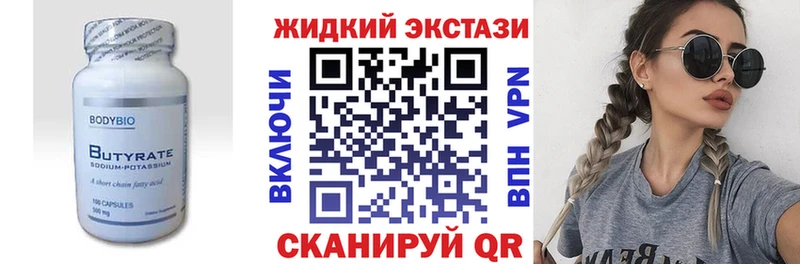 ссылка на мегу ONION где найти наркотики Курчалой БУТИРАТ жидкий экстази