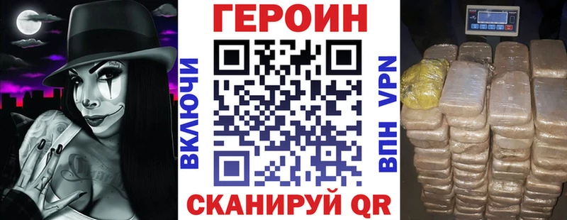 Героин хмурый  Курчалой 