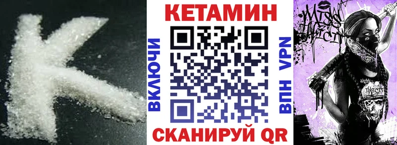 Кетамин VHQ  Курчалой 
