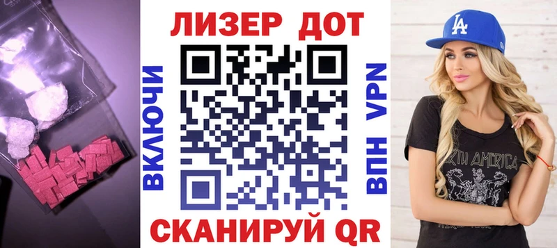 ЛСД экстази кислота  darknet формула  Курчалой 