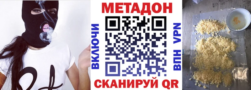 МЕТАДОН кристалл  наркотики  Курчалой 